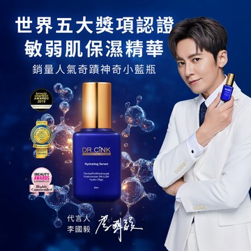 DR.CINK 水微晶長效鎖水精華液 60ml