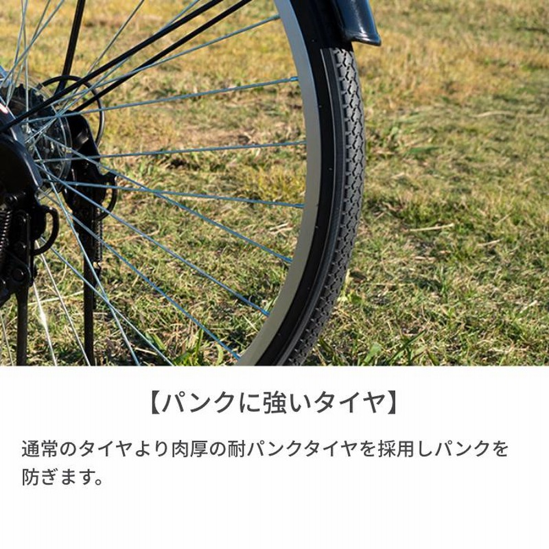 自転車 シティサイクル 27インチ パンクロック(PUNK ROCK