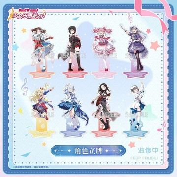 【動漫周邊✅】免運 預定 BanG Dream! 少女樂團派對! 角色立牌 7週年 ver.