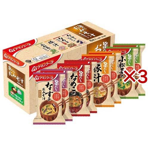 アマノフーズ 旨だし おみそ汁4種セット 8食入×3セット  アマノフーズ