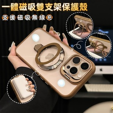 一體金屬雙支架 磁吸無線充 防摔殼 適用於 蘋果 iPhone 17 16 15 14 13 Pro max 手機殼