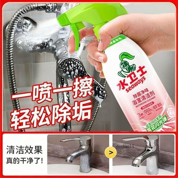 有貨在臺🚀買1發3🚀【水衛士】浴室泡泡慕斯清潔劑 香氛潔廁劑 浴室清潔劑 玻璃清潔劑除水垢除菌除臭家用衛生間玻璃