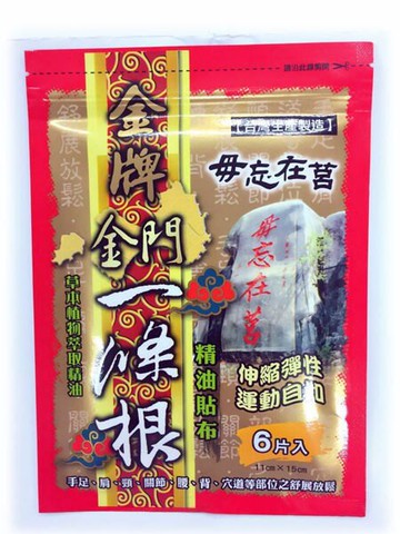 毋忘在莒 金門一條根大片6片/包 [橘子藥美麗]