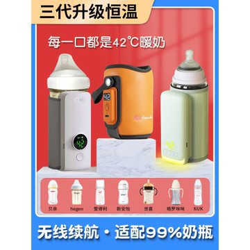 貝親冬季奶瓶加熱保溫杯套通用暖奶世喜恒溫不插電充電無線