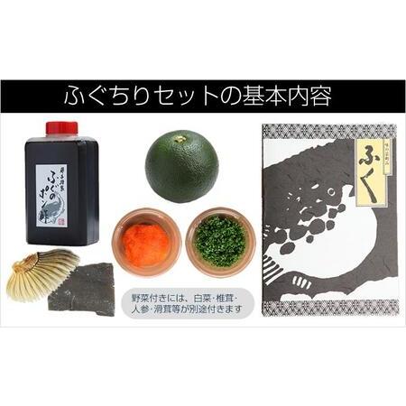 ふるさと納税 ★最高級天然とらふぐちり鍋セット(2〜3人前) 山口県周南市