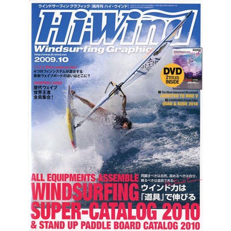 Hi-Wind (ハイウィンド) 2009年 10月号 雑誌