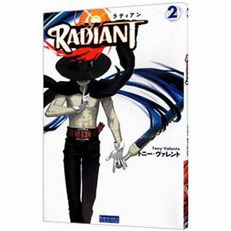 ラディアン ２ ｖａｌｅｎｔｅｔｏｎｙ 通販 Lineポイント最大0 5 Get Lineショッピング