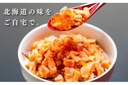 北海道産いくら醤油漬け（鮭卵）とトロサーモンの絶品！親子丼セット600ｇ（200ｇ×３個）