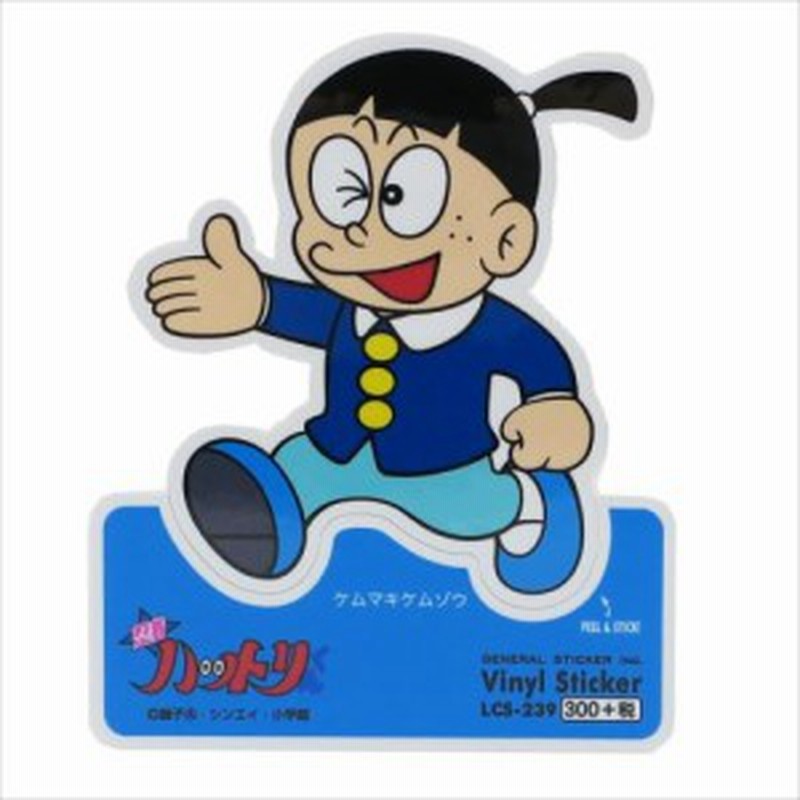 忍者ハットリくん ステッカー ビニールステッカー ケムマキケムゾウ 藤子a不二雄 アニメキャラクターグッズ通販 メール便可 通販 Lineポイント最大1 0 Get Lineショッピング