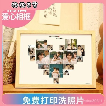 照片定製DIY送老師敎師節衕學朋友禮盒結婚紀念生日數字愛心相框