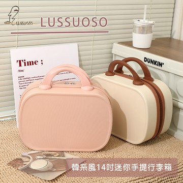 lussuoso｜韓系風14吋迷你手提行李箱