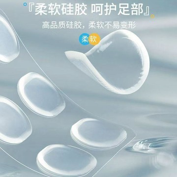 🔥臺灣出貨🔥高跟鞋防刮脚贴防磨脚后跟贴女透明隐形凝胶帖神器保护脚踝防磨贴