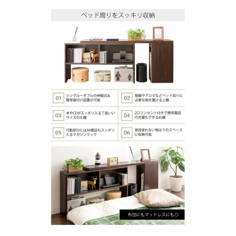ベッド上収納 コンセント おしゃれ 伸縮式 シングル ダブル ホワイト ベッド上収納 コンセント おしゃれ 伸縮式 シングル ダブル ホワイト