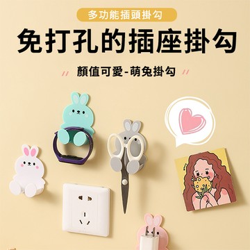 居家雜貨 收納固定器免打孔多功能插座掛勾【P2044】JUL31｜5色  19LADY〔現貨〕