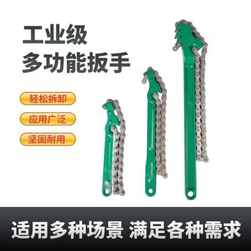 公司貨 濾清器扳手鍊條扳手皮帶扳手機油格濾芯扳手換機油拆裝汽車工具