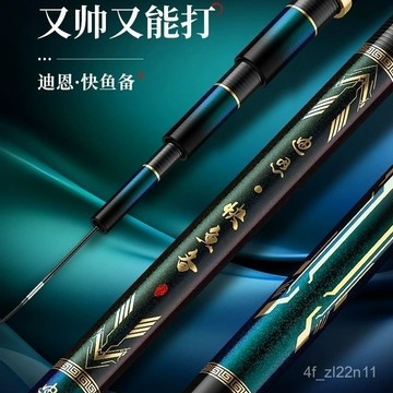 戰鬥福壽竿 吳郭魚竿 戰鬥福壽竿 吳郭魚竿 戰鬥竿 池釣手竿 手釣竿 釣竿黑坑竿羅非專用竿19調超硬魚桿6H8h10h1