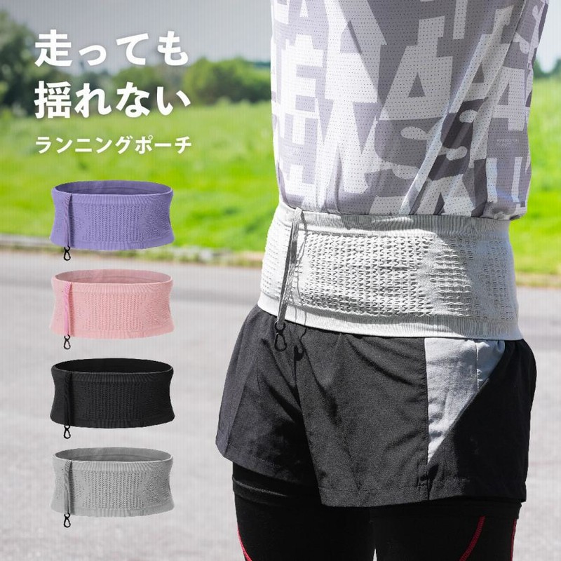 ランニング ポーチ ブラック 揺れない 薄型 軽量 ズレない ジョギング plusnao ランニングポーチ ウエストポーチ ランニングベルト
