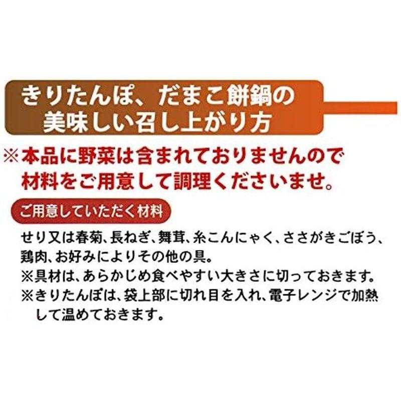 斉藤昭一商店 きりたんぽセット 6本だまこ餅付・大