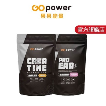 養肌必買組｜ EAAs +肌酸｜GOpower 果果能量官方旗艦店