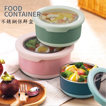 【不銹鋼雙層保鮮盒】304不銹鋼 圓形防滑保鮮盒