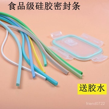 臺灣出貨⚡飯盒蓋子硅膠密封條防黴防漏樂扣保鮮盒密封圈食品級飯盒配件通用 VZDV