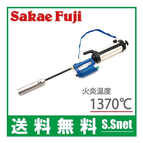 サカエ富士 草焼きバーナー 灯油タイプ 草焼一番 Ky 2500hb 除草バーナー 通販 Lineポイント最大0 5 Get Lineショッピング