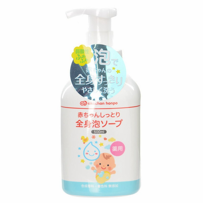 ベビー 赤ちゃんしっとり 薬用全身泡ソープ本体 育児用品 ベビーケア用品 石けん シャンプー 赤ちゃん本舗 アカチャンホンポ 通販 Lineポイント最大1 0 Get Lineショッピング