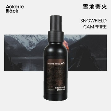 阿克黑舒眠香氛噴霧100ml 05雪地營火｜暖木質香氣 枕頭織品噴霧 台灣製 頂級調香香氛噴霧