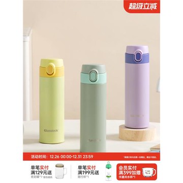 Glasslock便攜316不銹鋼保溫杯兒童學生男女士彈跳蓋保溫水杯茶杯