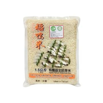 稻鴨米 有機全胚芽米  1.5kg  1包