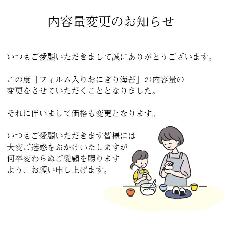 海苔 コンビニおにぎり海苔 おいしい焼き海苔 送料無料  フィルム入り焼きのり３０枚×２袋　 コンビニタイプ　焼きのり※