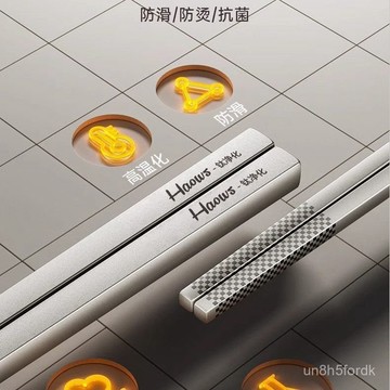 純鈦筷子 鈦筷 鈦餐具 純鈦筷子家用高檔餐具抗菌防黴家庭筷子防滑耐高溫便攜筷防燙筷子 WMFE