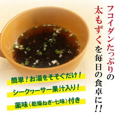 太もずくスープ 3食入 ×10個セット シークワーサー果汁入り 送料無料 沖縄 即席スープ フコイダン ミネラル 低カロリー