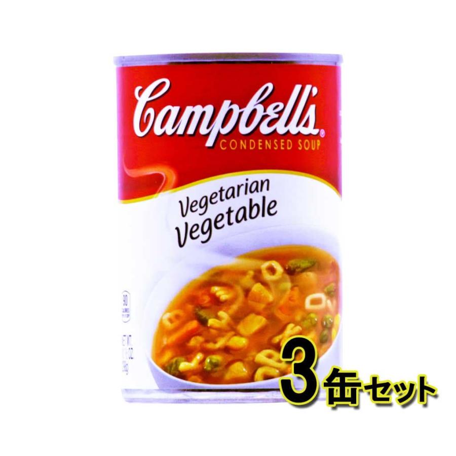 キャンベル Campbell's キャンベルスープ ベジタブル 300g 3缶セット