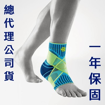 【好禮三選一】Bauerfeind 保爾芬德 Sports 運動護踝 綁帶護踝 腳踝護具 籃球羽球跑步登山 台灣公司貨