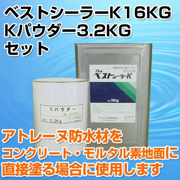 ベストシーラーK 16Kg 交換無料