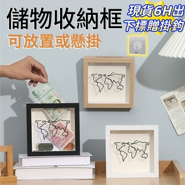 現貨隔日達⚡️儲物收納框💖相框🖼️票據收納盒💖相框掛牆 小卡展示盒 立體相框 存錢箱 木質相框 明信片收納 票根收納厚相