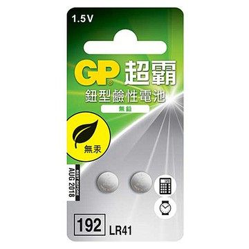 【超霸GP】LR41鈕扣型192鹼性電池2粒裝(1.5V鈕型電池 無鉛 無汞)
