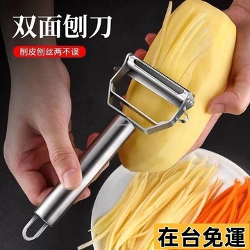 🔥台灣發出🔥 加厚鋒利不銹鋼削皮刀傢用瓜刨削水果削土豆皮果蔬削皮刀削瓜皮器 KIWN