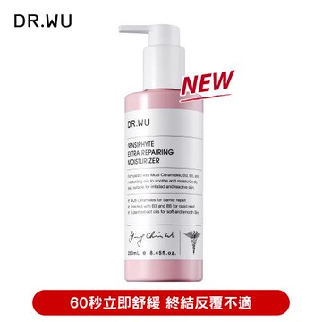 DR.WU 瞬適膚舒緩修護保濕乳250ML
