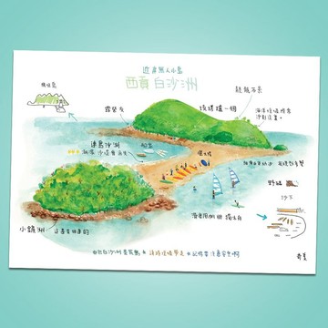 香港西貢小島白沙洲明信片