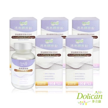 多立康 穀胱甘肽透亮膠原蛋白錠(90粒/盒-5入組) GSH 透明質酸 100%日本魚膠原蛋白 神經醯胺 玻尿酸 賽洛美