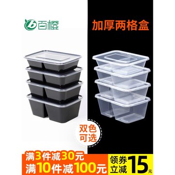 650/750/1000ml一次性雙格打包盒分格快餐盒兩格外賣透明飯盒