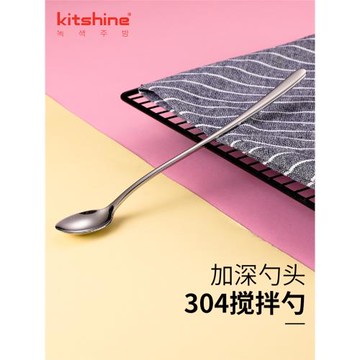 kitshine韓國進口咖啡勺316長柄攪拌勺子304食品級長杯勺奶粉攪拌