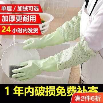 ✨可開發票#傢務洗碗手套女幹活膠皮長款超厚橡膠加厚加絨防水乳膠洗衣服耐用#免運