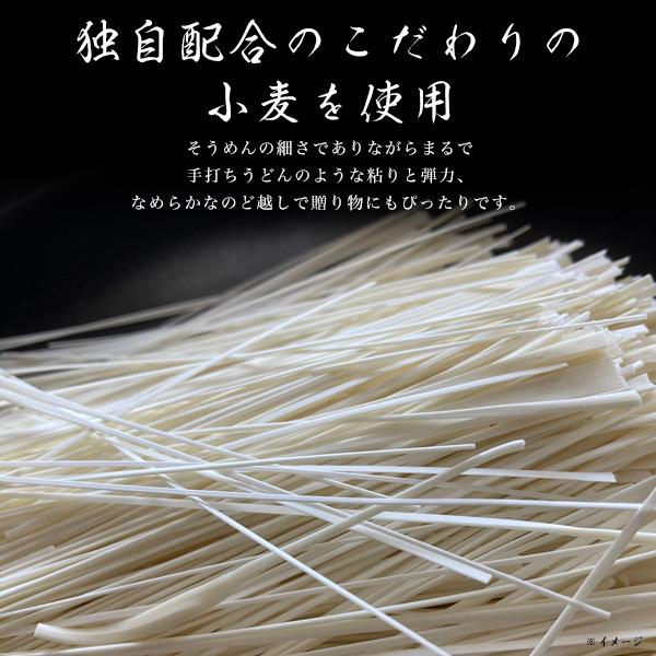 ギフト 三輪そうめん ゆめうまし 1.7kg 34束 木箱入り 素麺 お中元 お歳暮 熨斗対応 贈り物 お祝い お礼