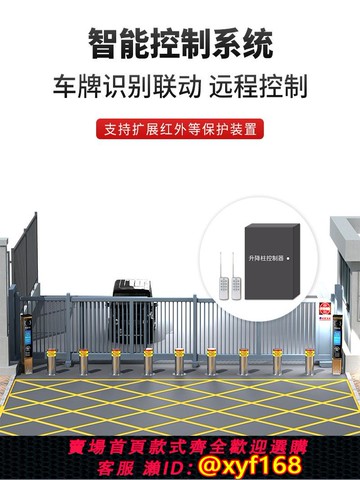 {可打統編 保固一年}全自動液壓升降立柱遙控電動伸縮停車地樁不銹鋼手動智能防撞路樁