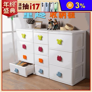 MIT三層/四層 附輪收納櫃 (104L/138L/150L)