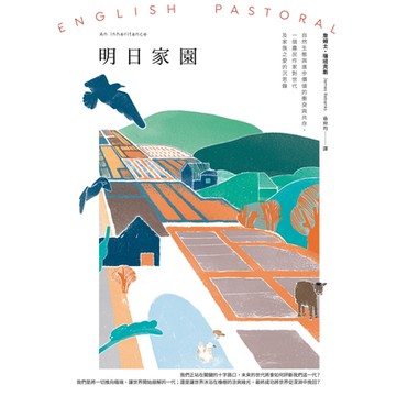 明日家園_Readmoo 讀墨電子書