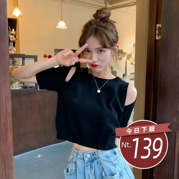 【台灣發貨】韓版夏季冰絲設計感短版心機露肩短袖上衣 衣服 女裝 t恤 短袖t恤 上衣【T294】